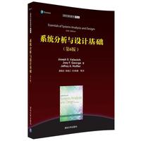 系统分析与设计基础(第6版)