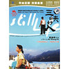 三峡好人 2碟装(华纳正版双碟金装)(DVD)
