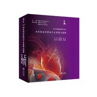 血管和血管腔内手术要领与图解