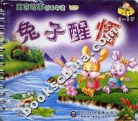[0-5岁]寓言故事动画导读(VCD)--兔子醒悟