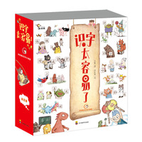 识字太容易了：冰波童话识字小课堂（全五册）