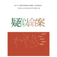 疑似命案