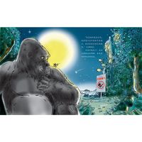 《这片森林不着火》（“我爱地球幼儿园”系列科普图画书）