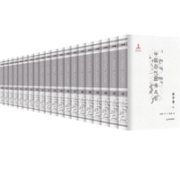 中国历代图书总目·哲学卷（全20册）