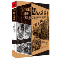 愚人之城 随书附赠明信片 讽刺封建统治