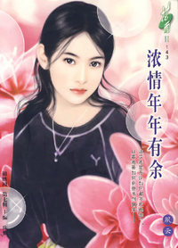 花雨II143:浓情年年有余
