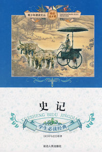 史记