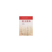 语文读本。第二册