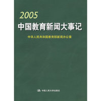 中国图书出版产业报告(2003-2004)