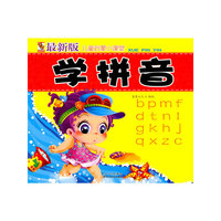 学拼音-最新版儿童启蒙小课堂