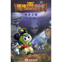 咔咔海盗历险记（地灵王国）