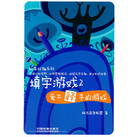 填字游戏2-爱不释手的游戏