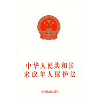 中国人民共和国未成年人保护法