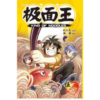 极面王5