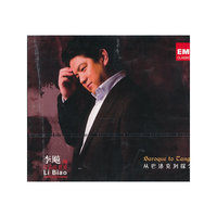 李彪的打击乐世纪—从巴洛克到探戈(CD)