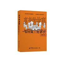 高考的故事:如何做个好家长