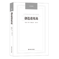 创造进化论