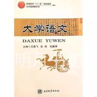 大学语文