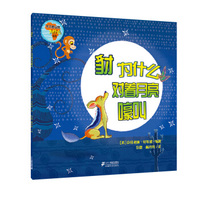 不可思议的为什么 豺为什么对着月亮嚎叫