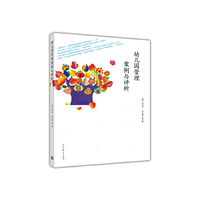 幼儿园管理案例与评析