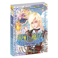 魔法少女在人间
