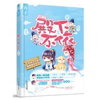 殿下不依