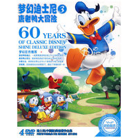 梦幻迪士尼3唐老鸭大冒险（4DVD）