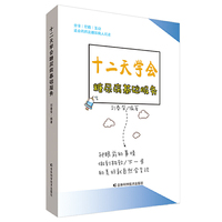 十二天学会糖尿病基础服务