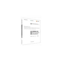中国国家公园建设与社会经济协调发展研究