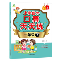 2020新版 小学一年级下册字帖部编人教版司马彦写字课课练小学儿童字帖1一年级下册语文书练字帖