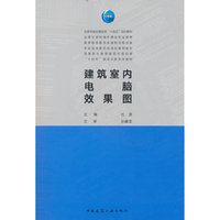 建筑室内电脑效果图