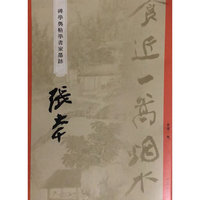 “碑学与帖学”书家墨迹·张大千