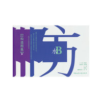建筑防水构造图集WSB