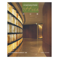 办公室(精)/第十五届亚太区室内设计大奖作品选(第十五届亚太区室内设计大奖作品选)(Office)