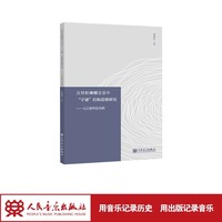 古拜杜琳娜音乐中“字谜”结构思维研究——以三部作品为例
