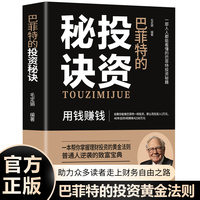人脉心理学 教你读心识人 如何扩大朋友圈 拥有黄金人脉