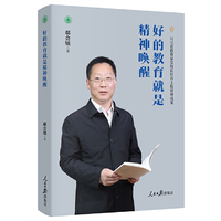 好的教育就是精神唤醒