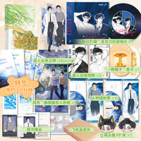 液态秋天 特签版+周边  人气作家雨山前双向救赎文学作品 网络原名液态欲望直球体育生 周则枫×高冷精英医生 陆昭 限时10分钟特签 12月31日陆续发货