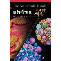 游晋中看非遗.感妙手生花