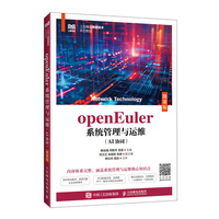 openEuler系统管理与运维（AI协同）（微课版）
