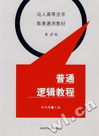 小学生心理导向 教学参考 第五册