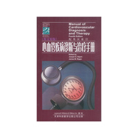 心血管疾病诊断与治疗手册(英文原版)
