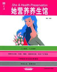 她营养养生馆
