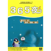 365夜6碟装(CD)