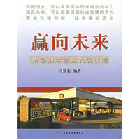 赢向未来