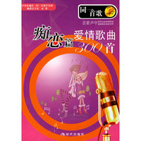 爱情歌曲3