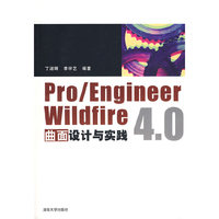 Pro/Engineer Wildfire