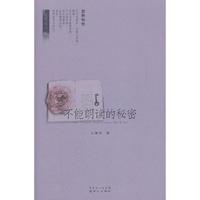 不能朗读的秘密