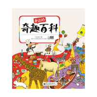 身边的奇趣百科