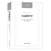 行动的哲学